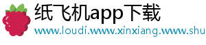 纸飞机app下载